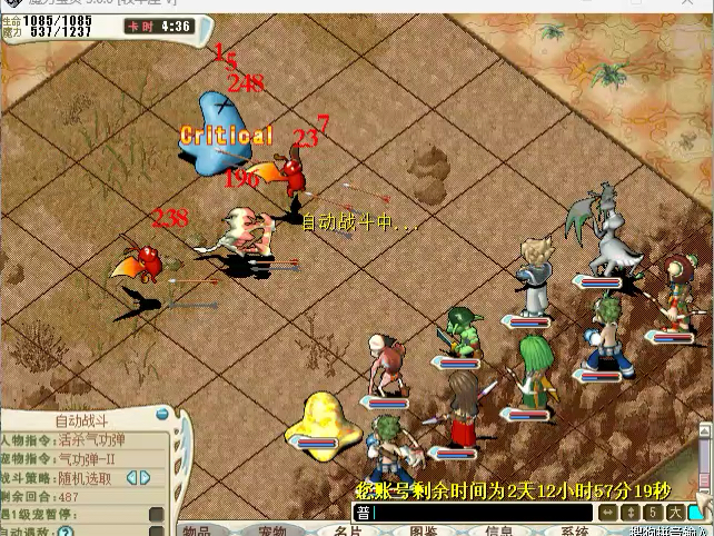 魔力宝贝怀旧版装备强化技巧