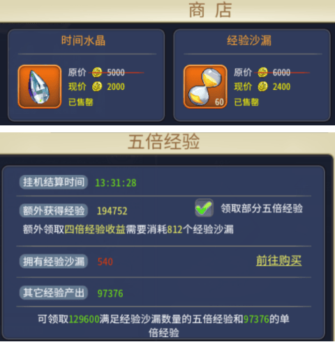 魔力宝贝宠物介绍螳螂技能属性攻略