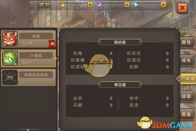 魔力宝贝新手攻略