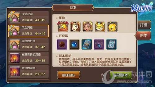 《魔力宝贝》公会石板封印奖励介绍