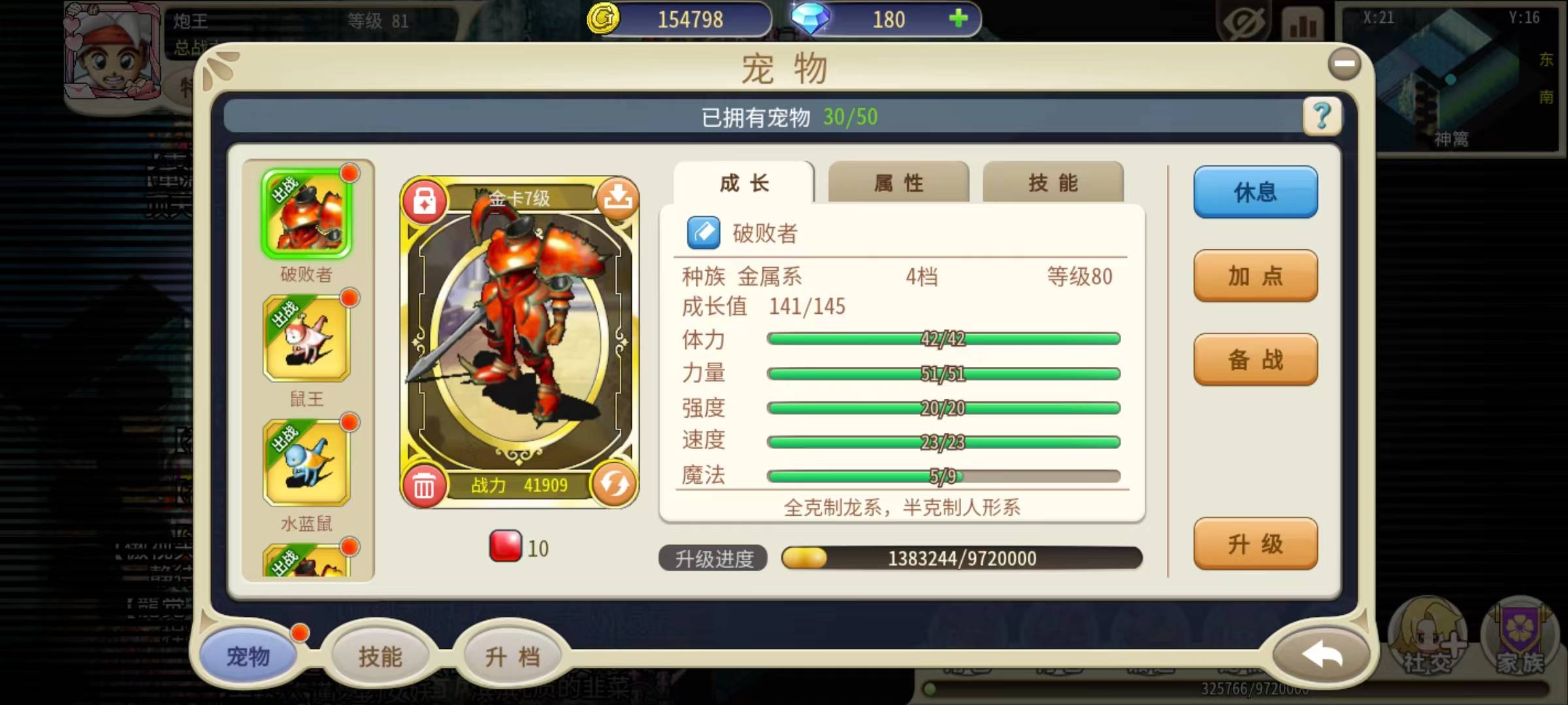 魔力宝贝回忆和魔力宝贝归来