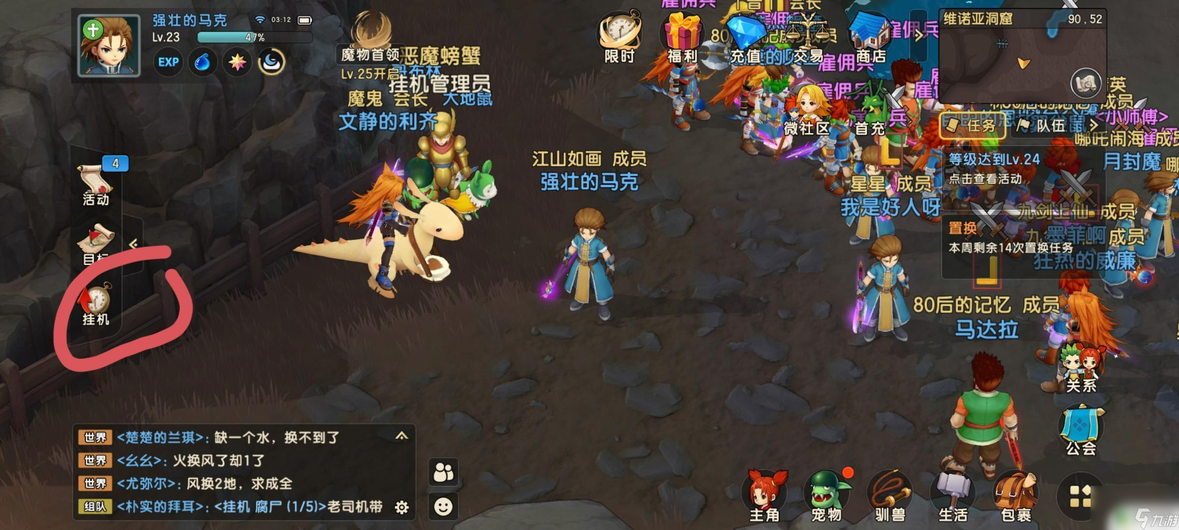 魔力宝贝怀旧挂机怎么玩