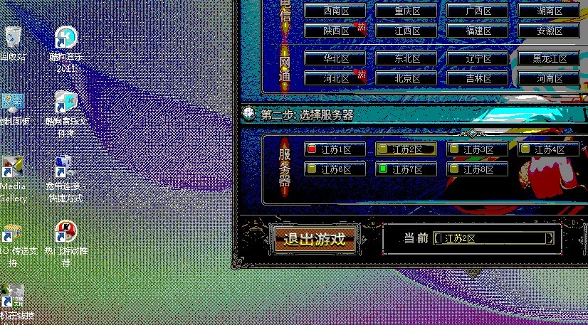 怎么样才能在WIN7系统上玩魔力宝贝