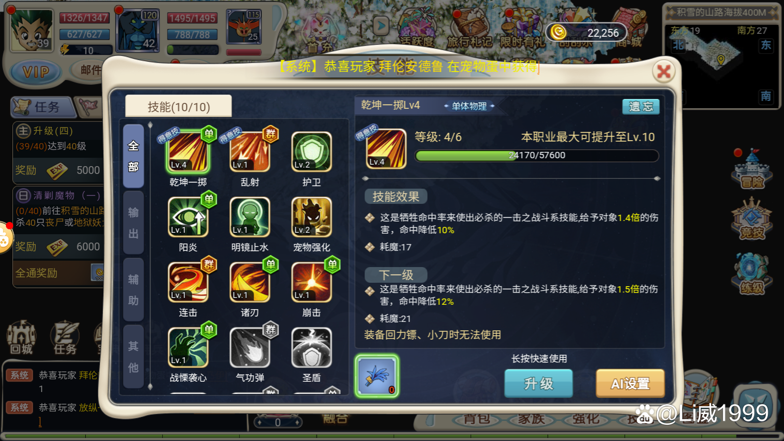 魔力宝贝觉醒合成版攻略