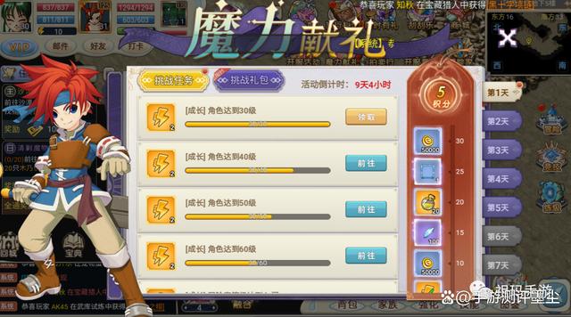 魔力宝贝手游如何删除角色