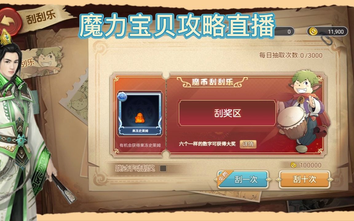 魔力宝贝怀旧交易平台怎么样