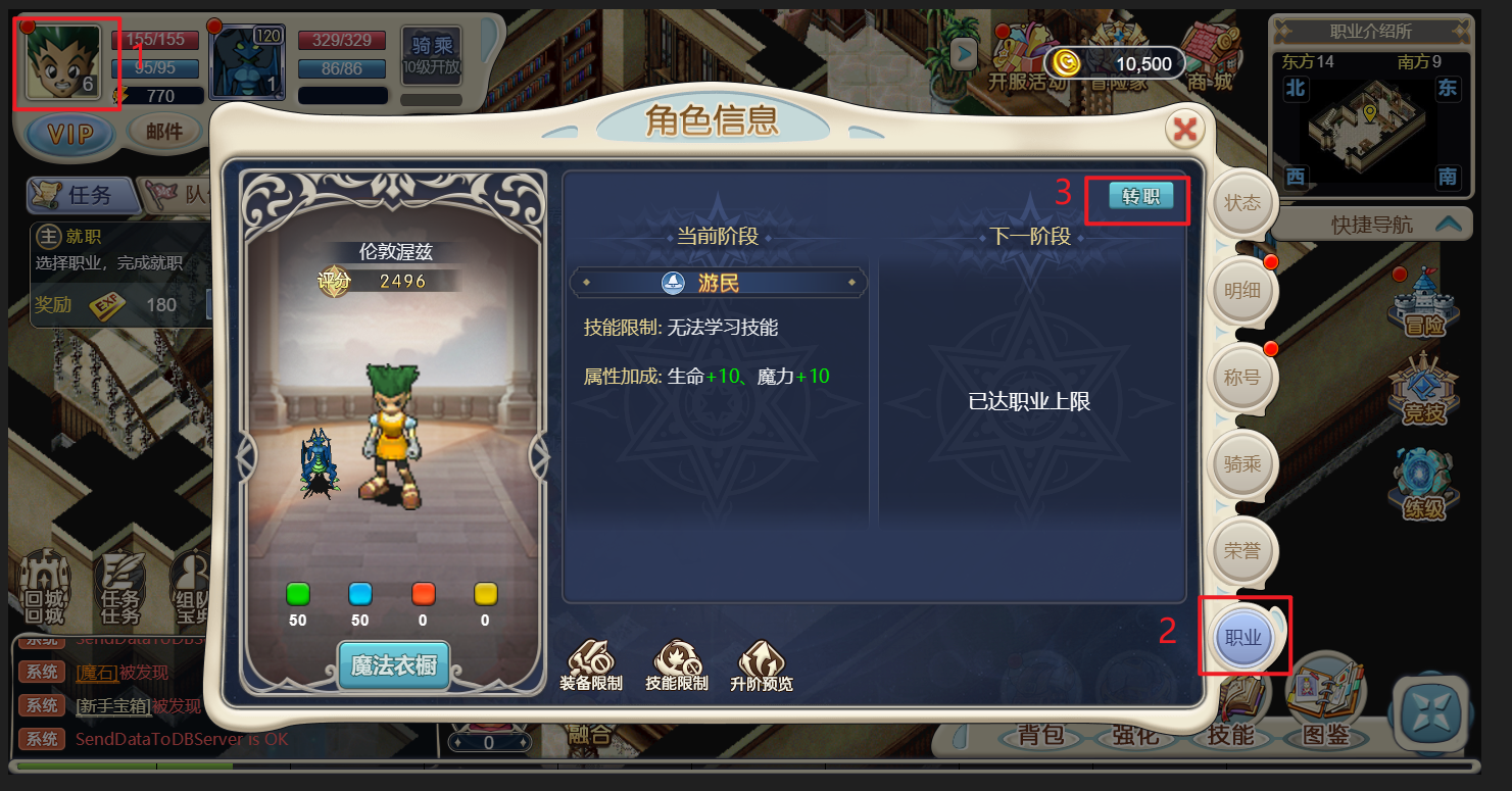 魔力宝贝士兵就职顺序