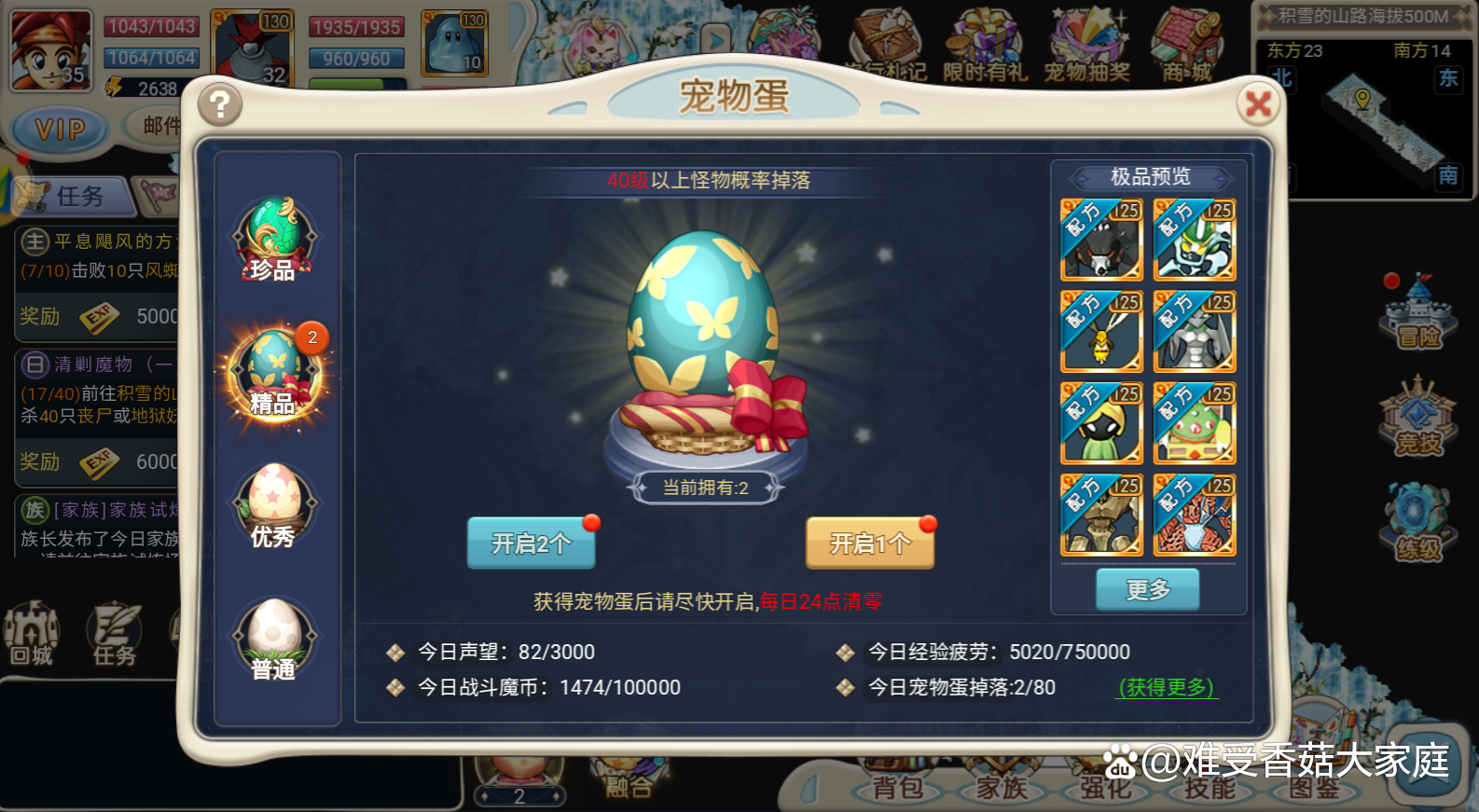 魔力宝贝贴吧论坛
