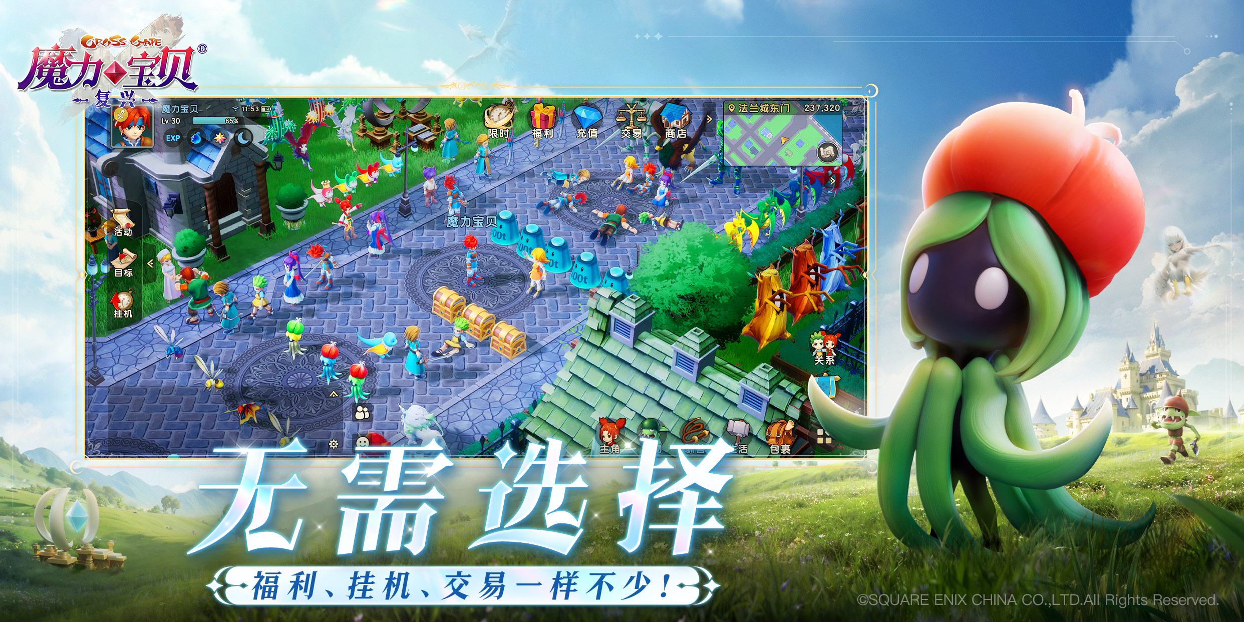 魔力宝贝大百科官网