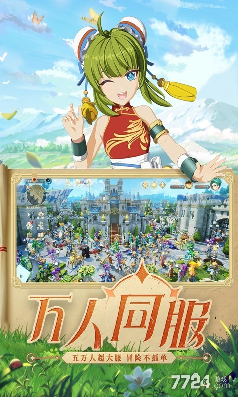 魔力宝贝手机绑定