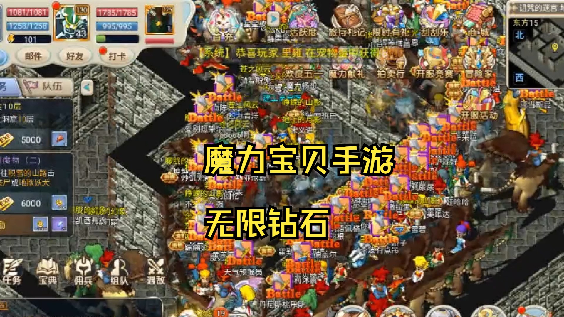 魔力宝贝手游服务端修改