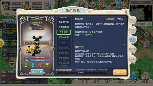 魔力宝贝掉线问题