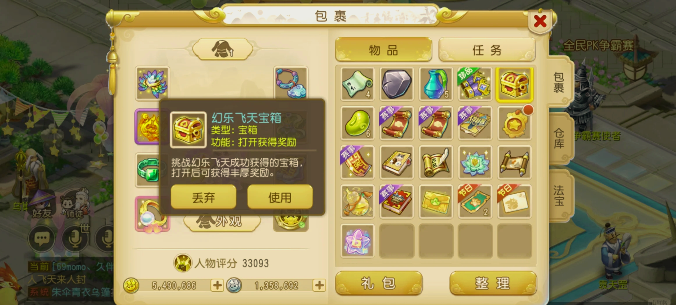 魔力宝贝每日任务活动副本奖励介绍