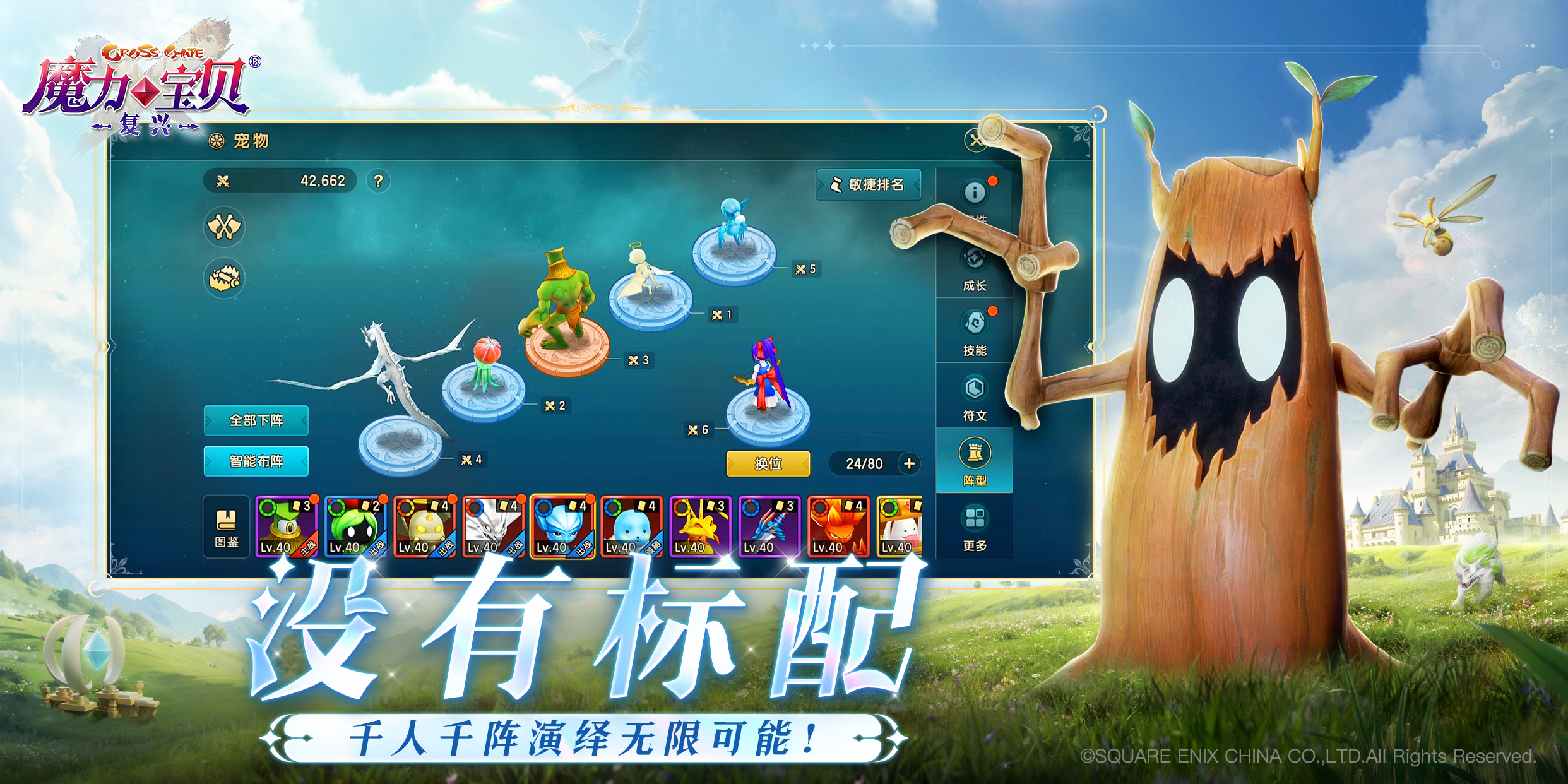 魔力宝贝网游哪年出的游戏