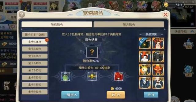 魔力宝贝伙伴和宠物怎么搭配