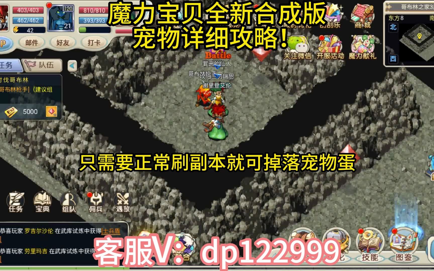 魔力宝贝官方活动宠物怎么获得