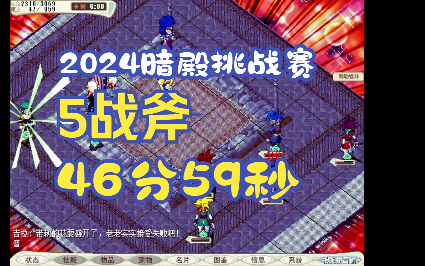 魔力宝贝怀旧人数
