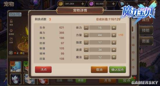 魔力宝贝战士一点体力加多少血