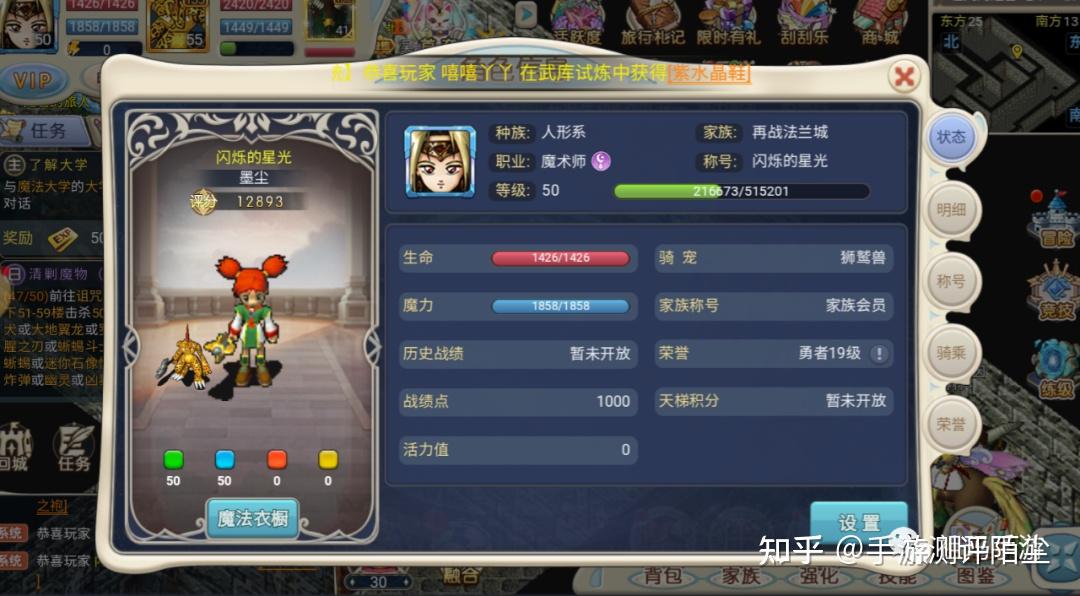 魔力宝贝回忆合成版翅膀怎么获得图片视频