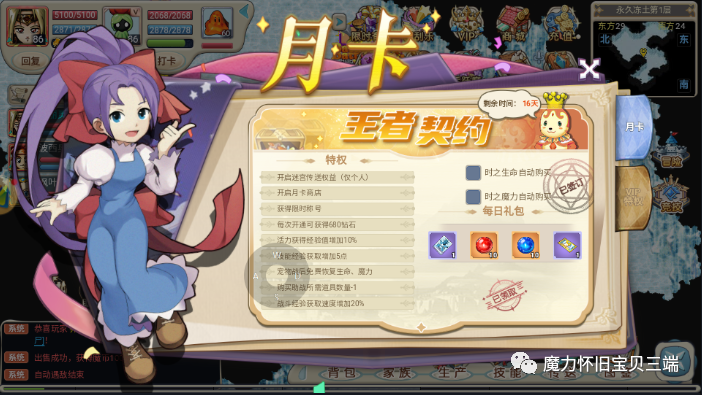 魔力宝贝弓箭手如何加点