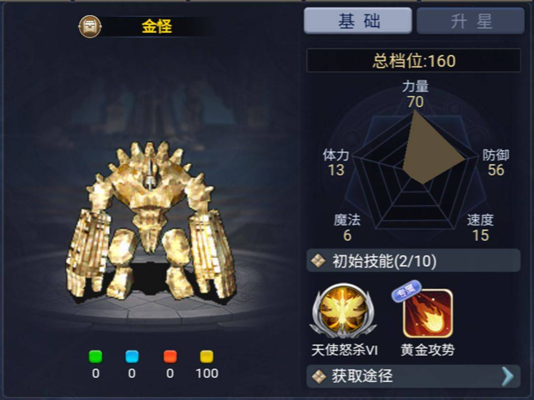 魔力宝贝怎么设置无限陨石