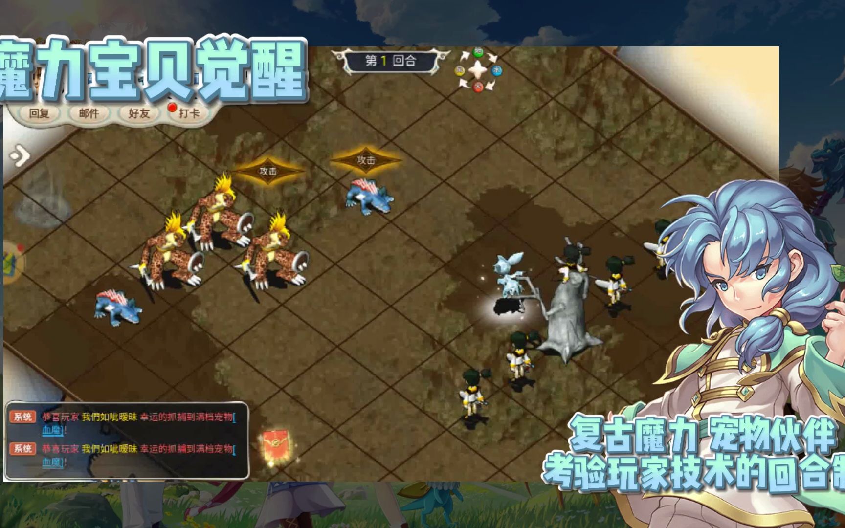 魔力宝贝归来值得玩吗