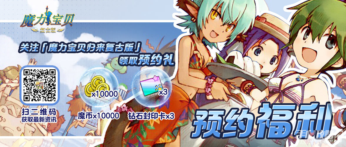 魔力宝贝归来值得玩吗