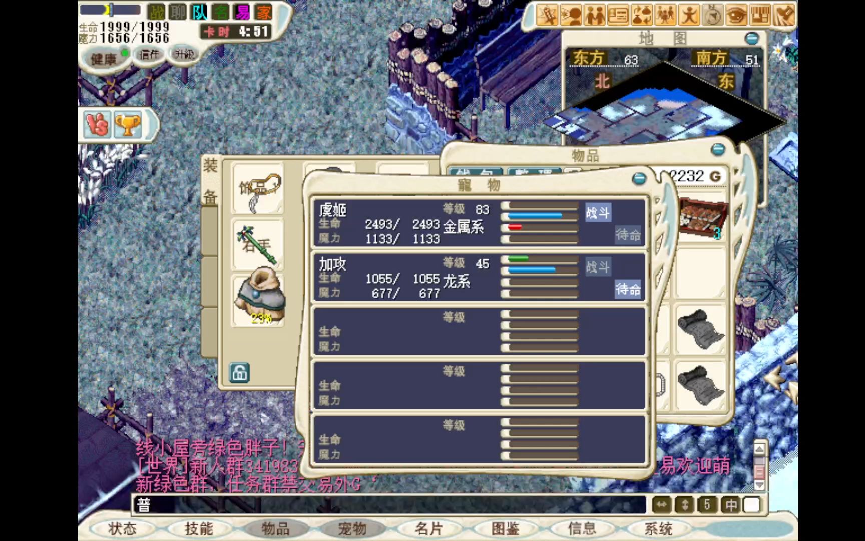 魔力宝贝怀旧版怎么强化装备