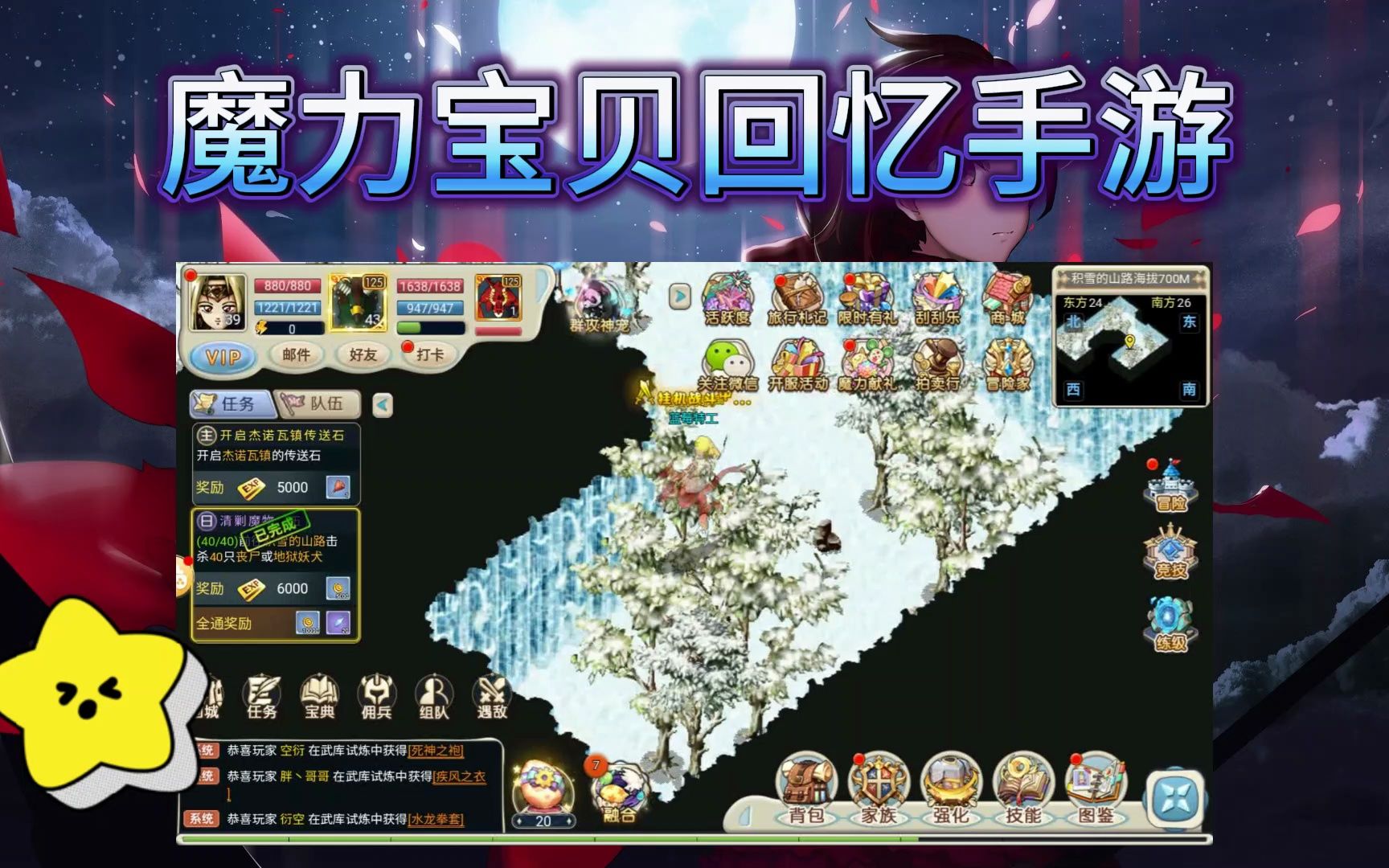 魔力宝贝游戏设置在哪
