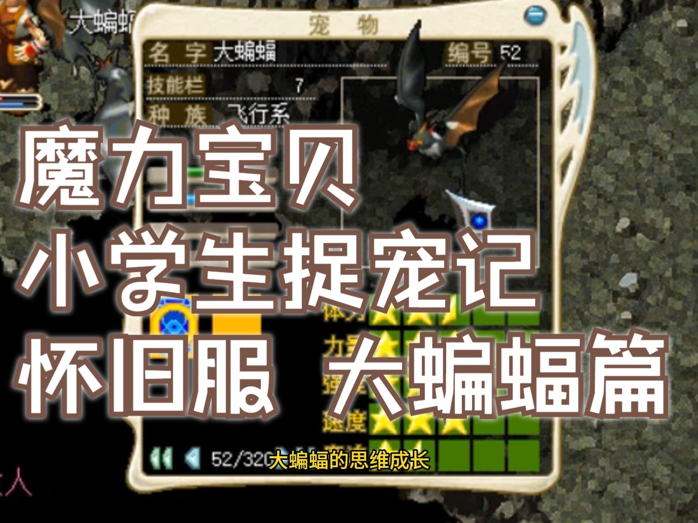 魔力怀旧新手纠结那点事主线任务篇