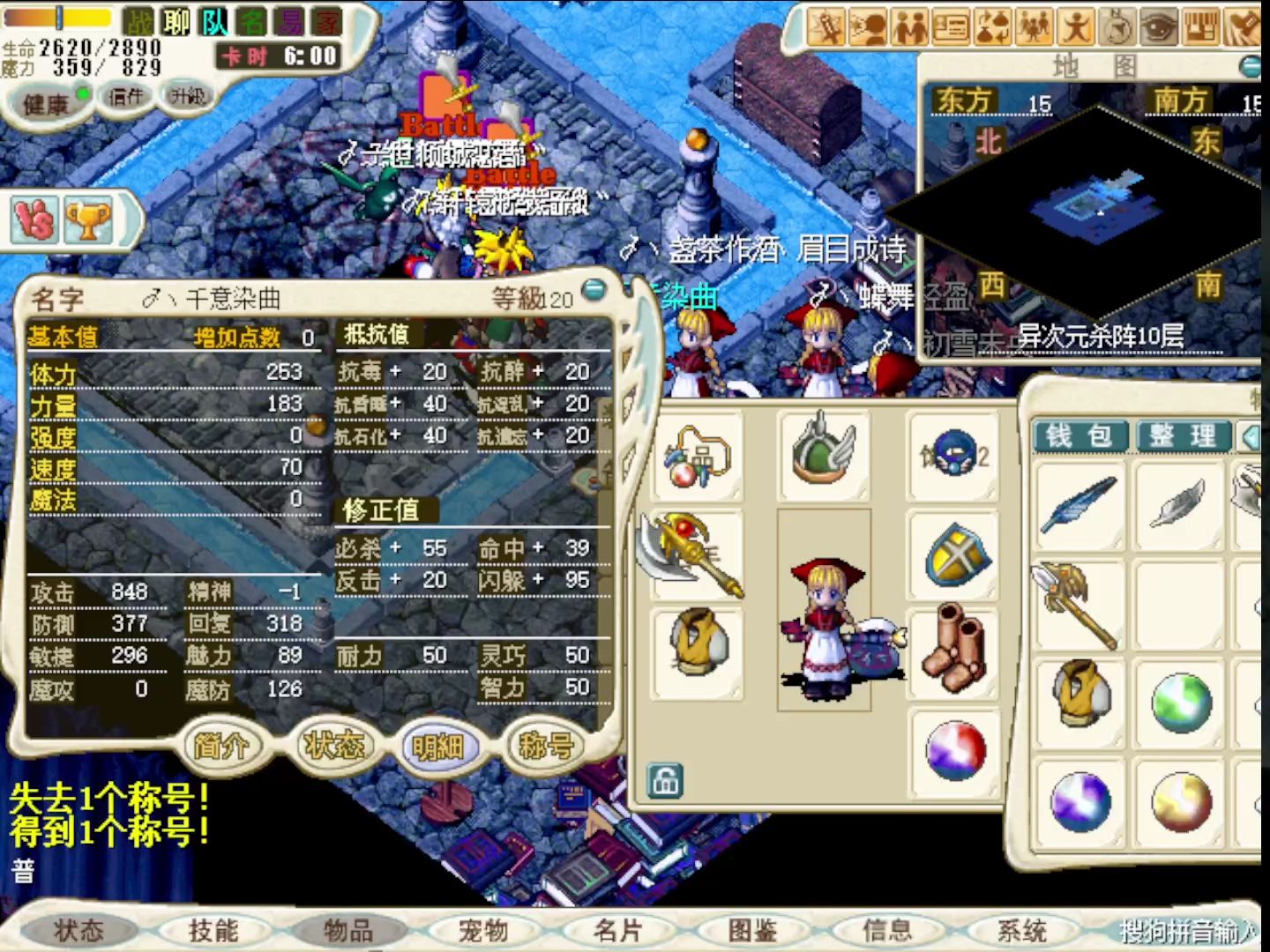 魔力宝贝什么样的战士最厉害