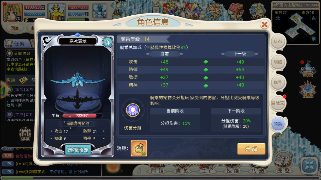 魔力宝贝端游宠物放生