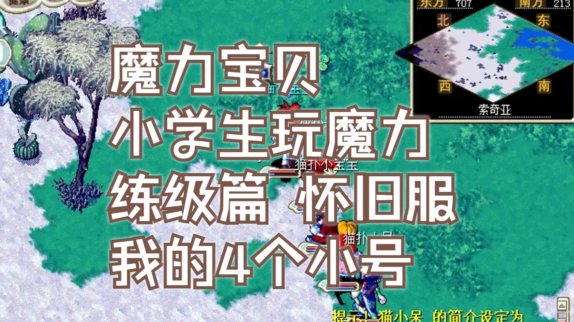 魔力宝贝官服50级去哪练级