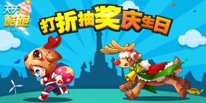 《魔力宝贝》狂赞主播赢抽奖活动