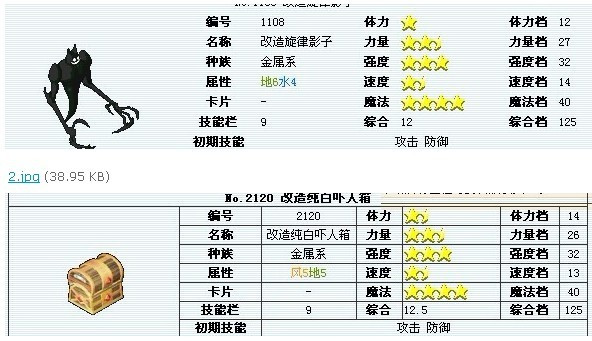 魔力宝贝时间轴