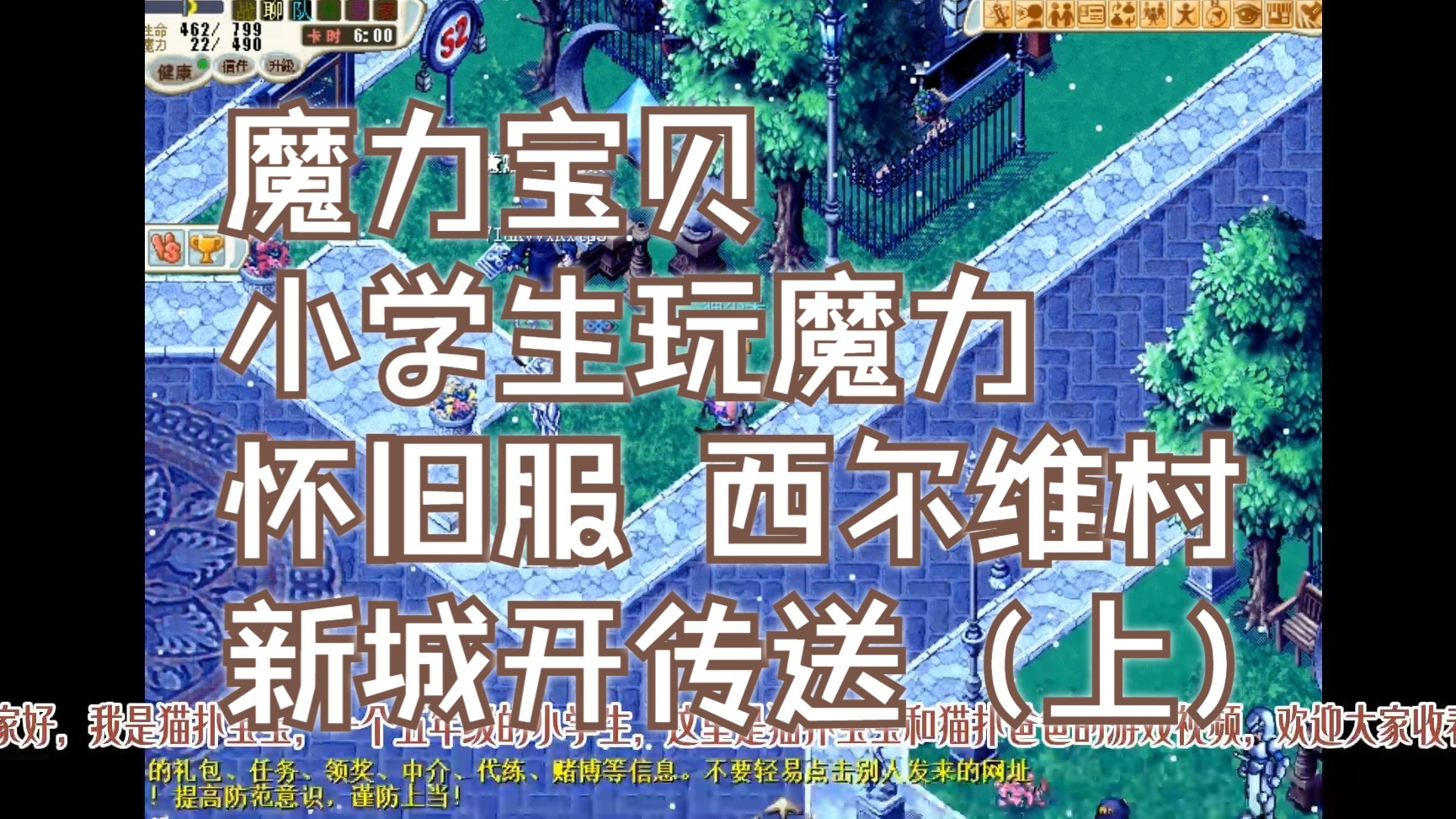 魔力宝贝怀旧服现在还有多少人玩