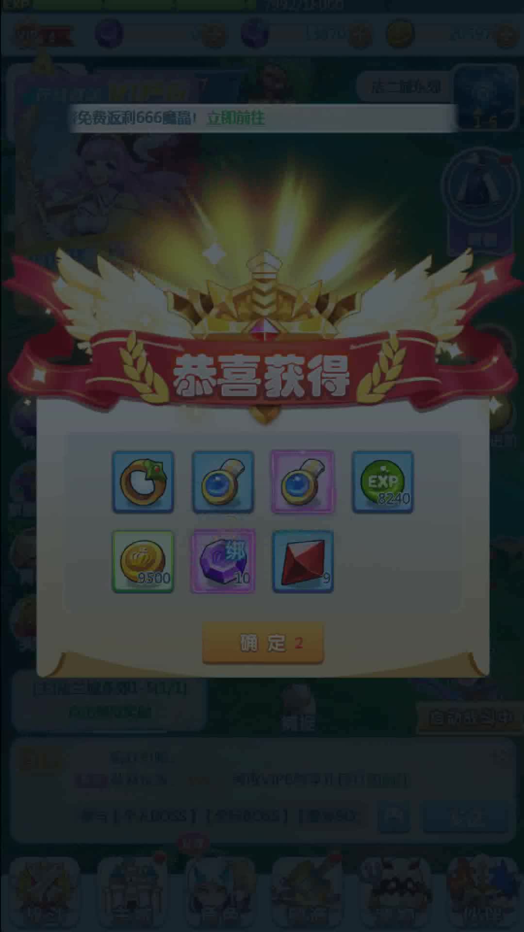 魔力宝贝觉醒激活码怎么获得