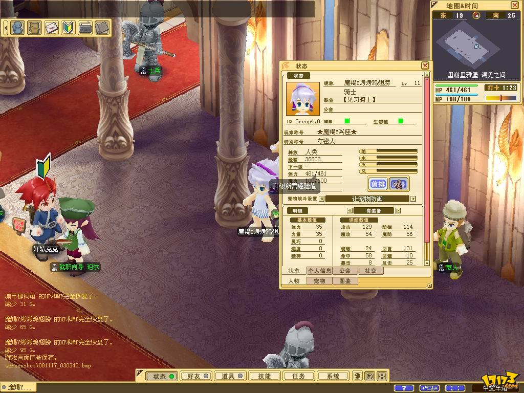 魔力宝贝端游什么时候出来的啊