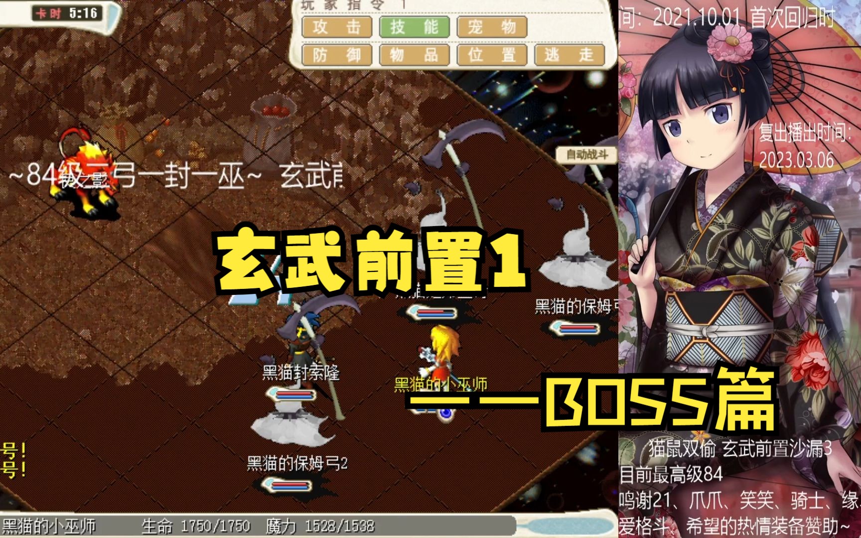 魔力宝贝新服开服时间最新