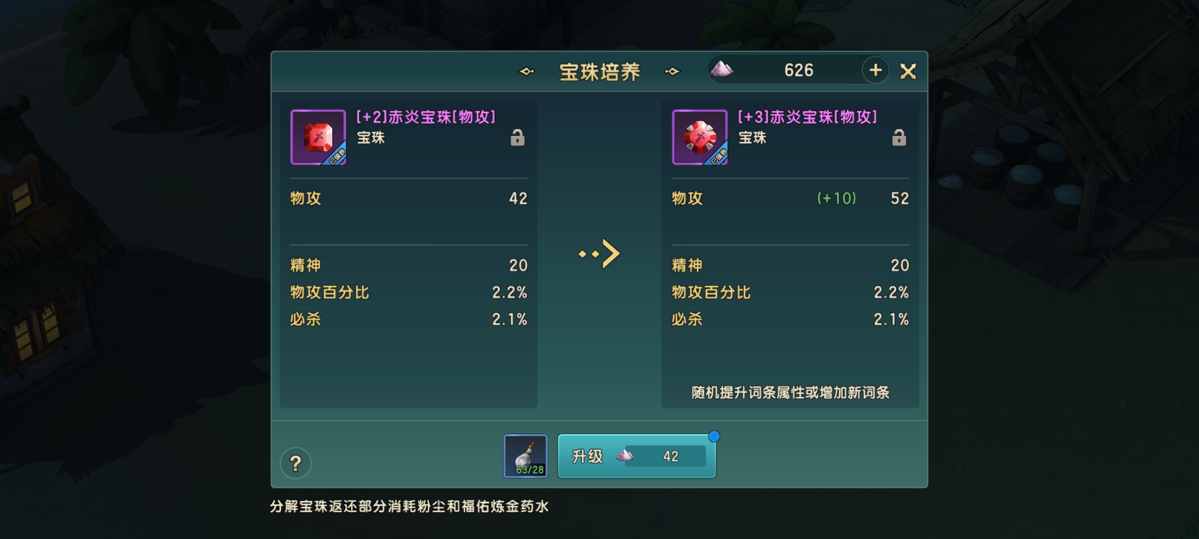 魔力宝贝新任务攻略