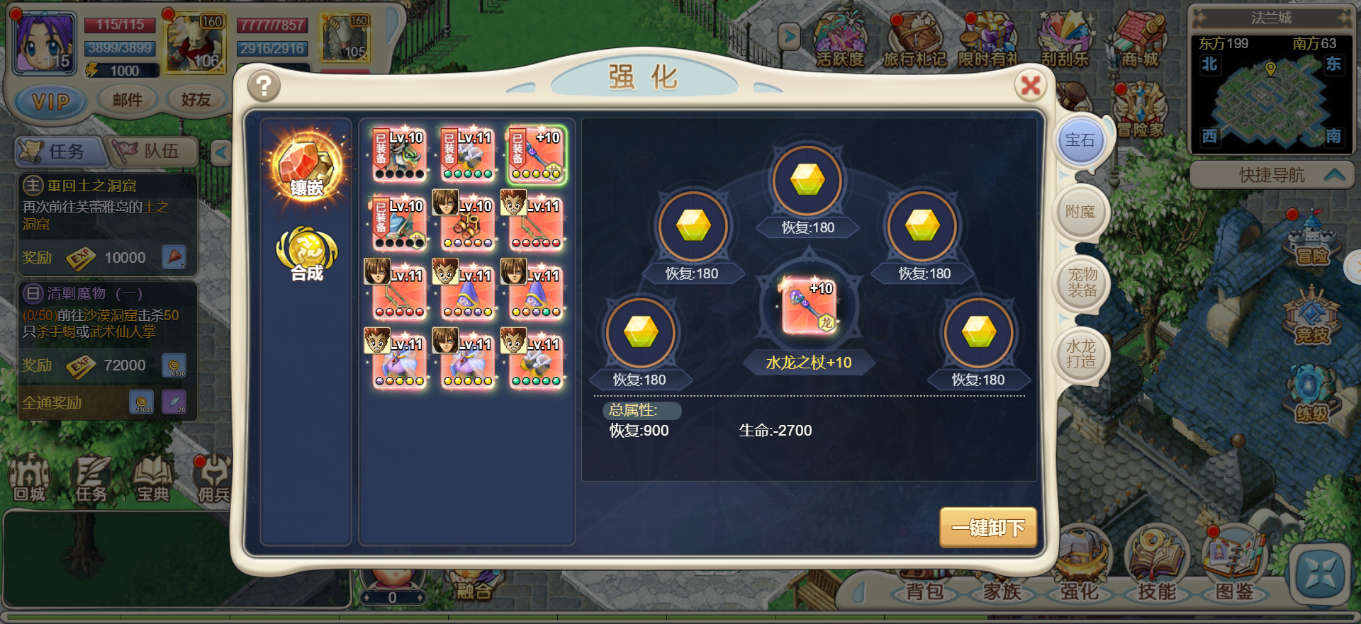 魔力宝贝更新公告