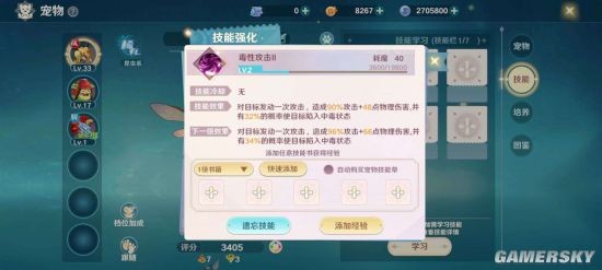 魔力宝贝旅人贴吧食谱