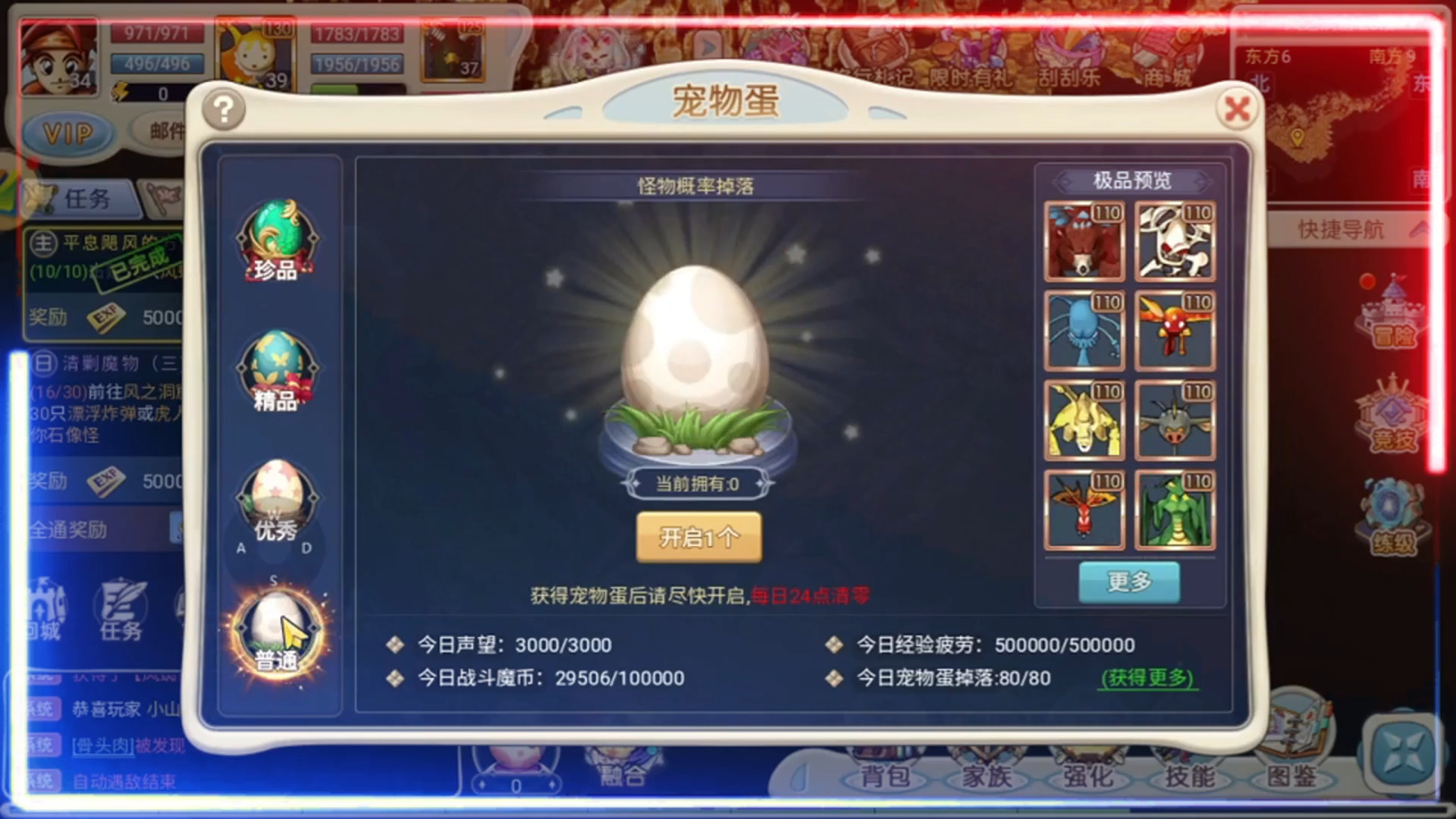 魔力宝贝需要充钱吗