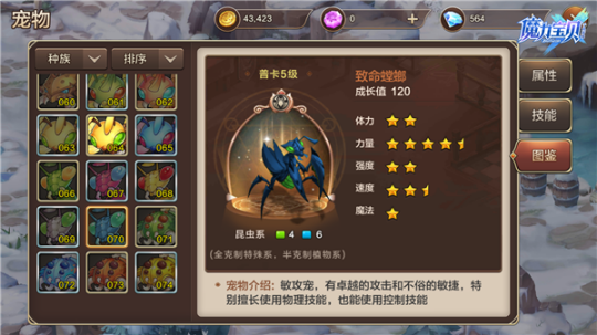《魔力宝贝》PVE各属性加成汇总