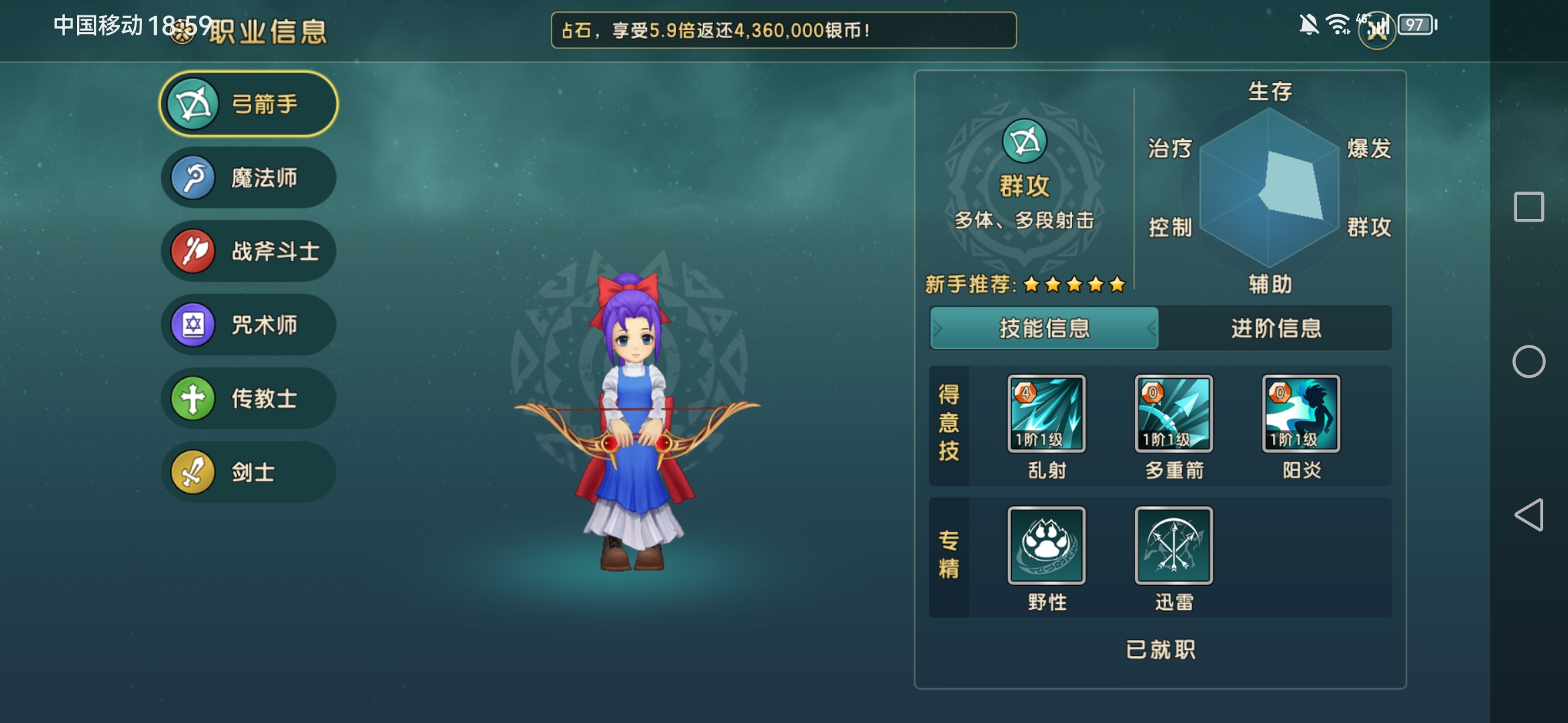 魔力宝贝手游饰品怎么获得