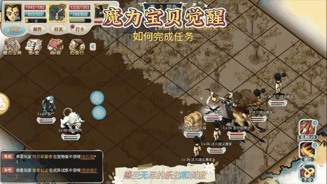 魔力宝贝资料站|任务攻略|6.0