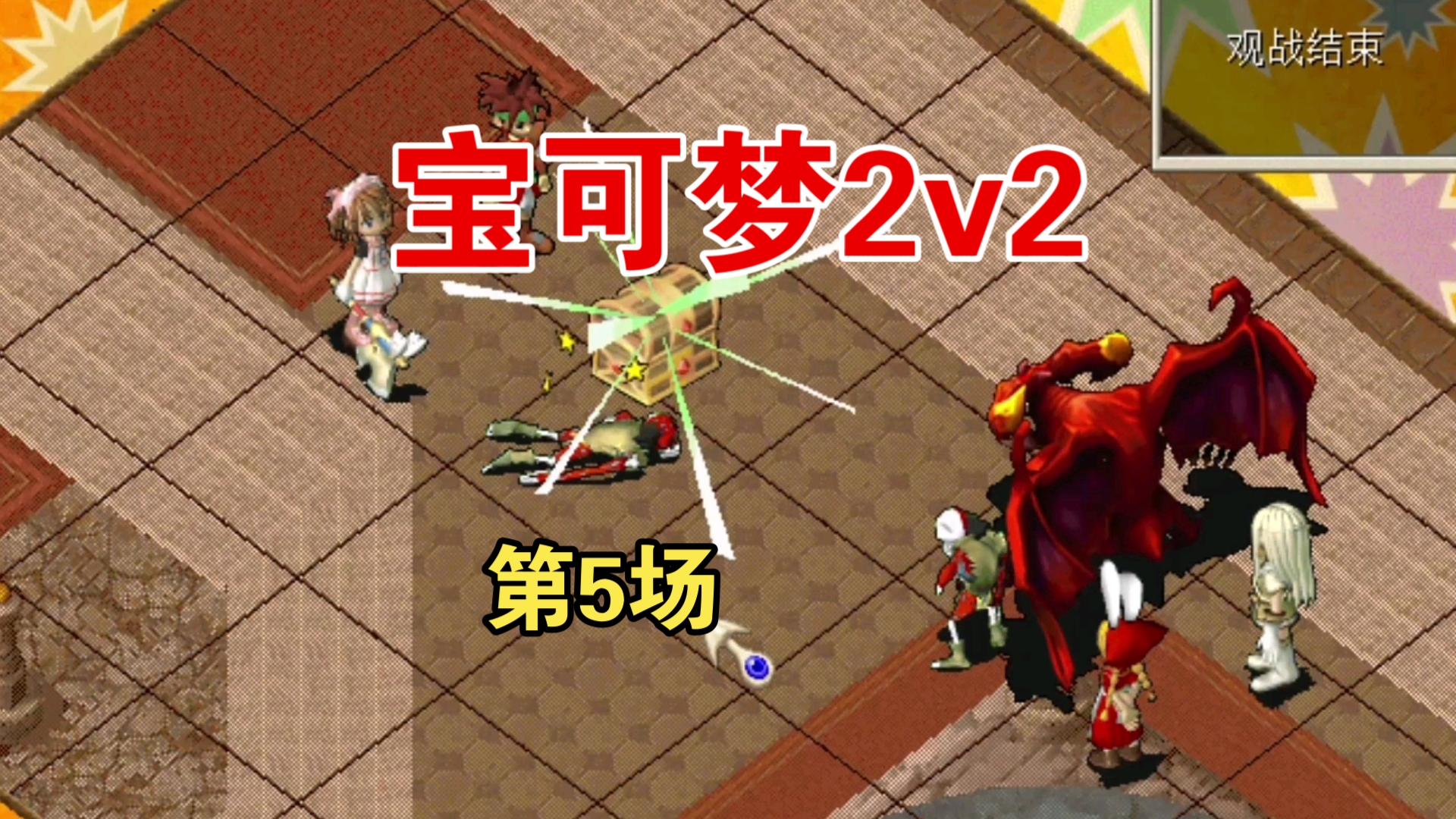 魔力宝贝大结局