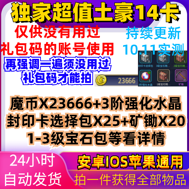 魔力宝贝版水晶系统攻略详解