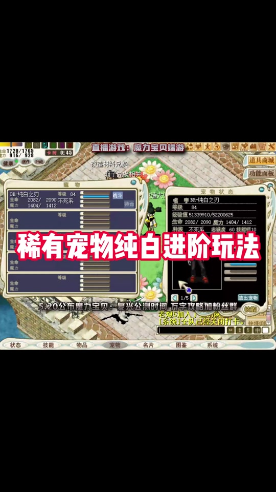 魔力宝贝怀旧服改变种族饰品的妙用