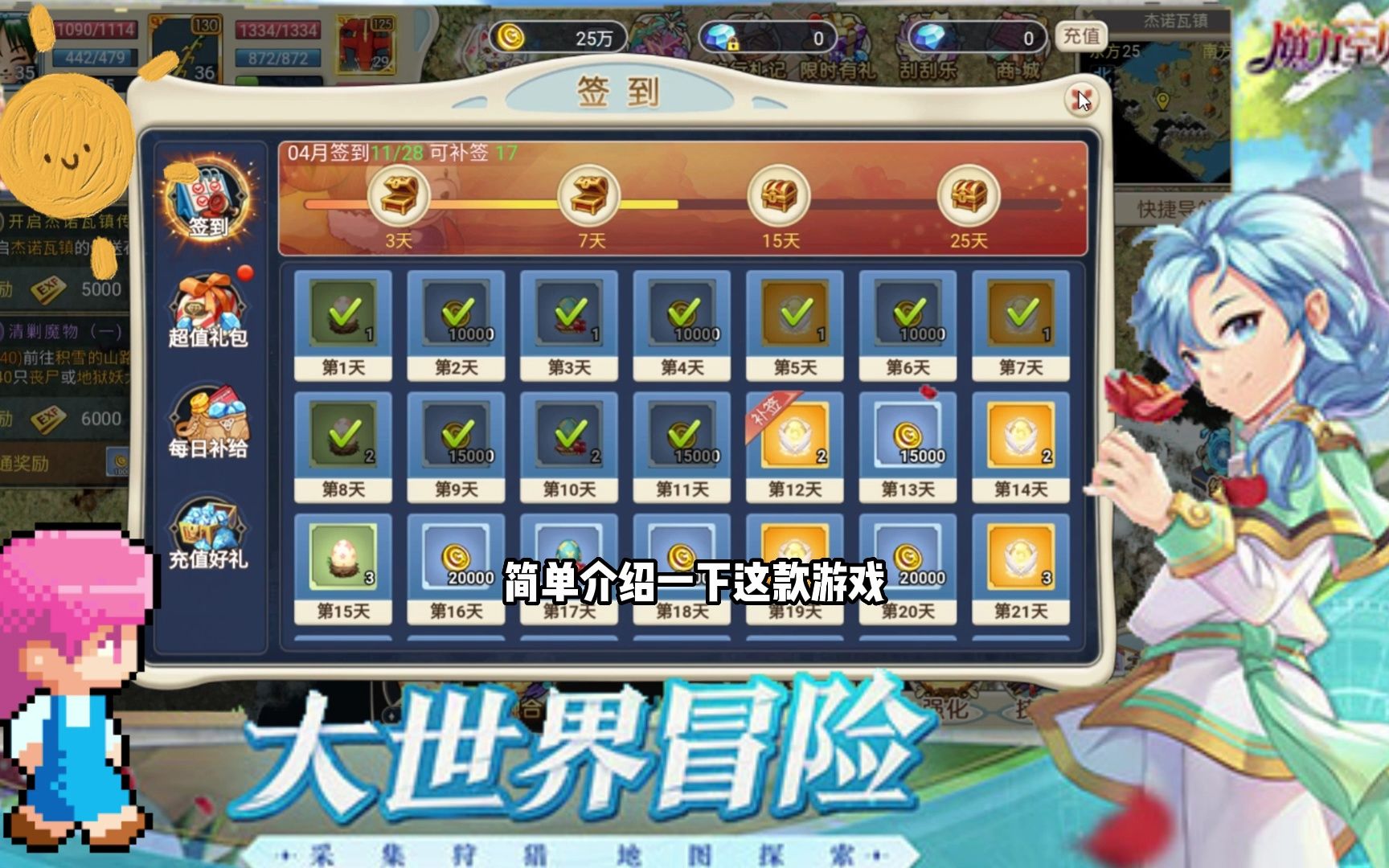 魔力宝贝手游能赚人民币吗